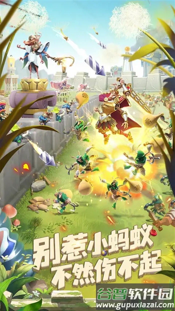 蚁族崛起应用宝版本截图4