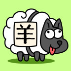 羊了个羊小游戏手机版v1.25.6