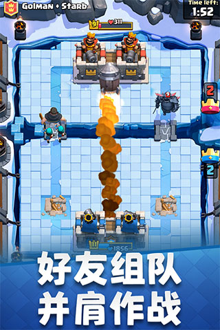 皇室战争无限资源版2024截图4