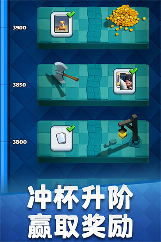 皇室战争无限资源版2024截图5