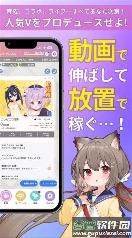 怪兽吃播安卓版游戏(虚拟主播模拟器日服安装器)截图1