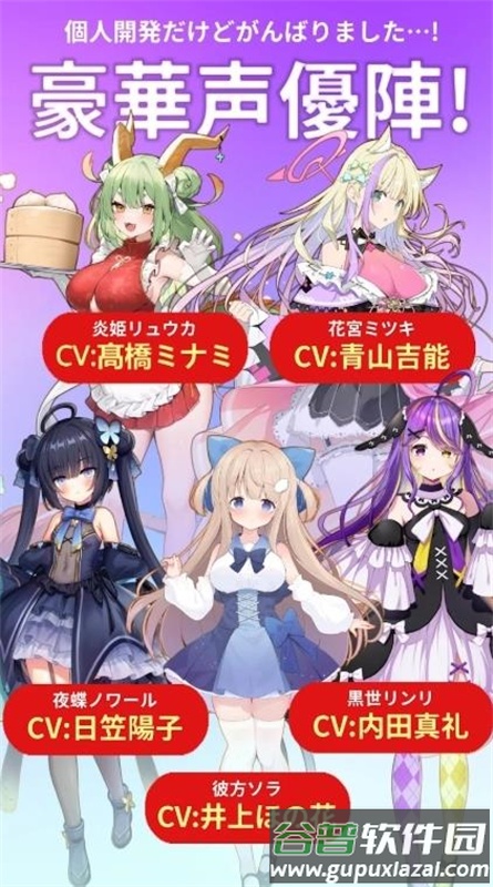 怪兽吃播安卓版游戏(虚拟主播模拟器日服安装器)截图2