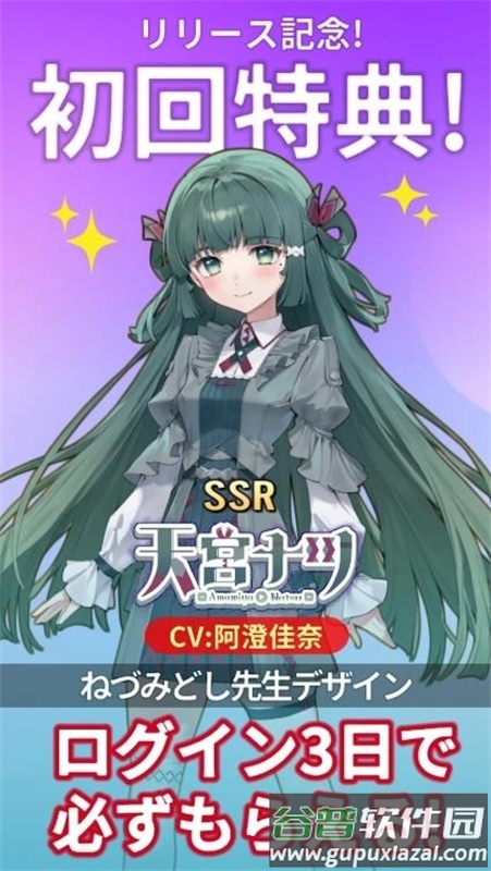 怪兽吃播安卓版游戏(虚拟主播模拟器日服安装器)截图4