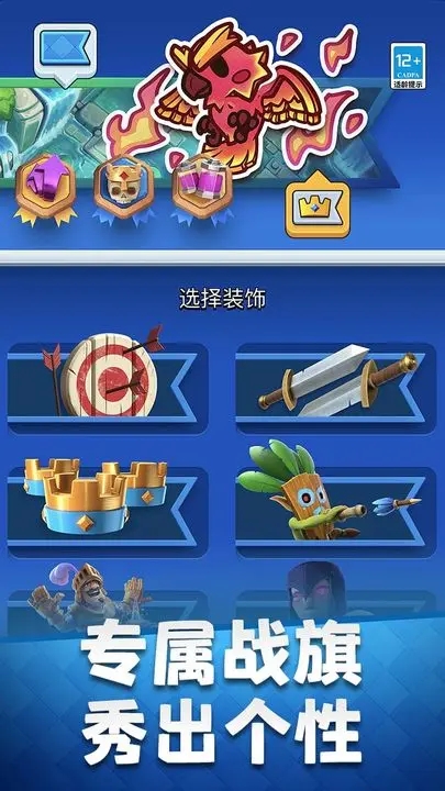 皇室战争oppo版本截图4