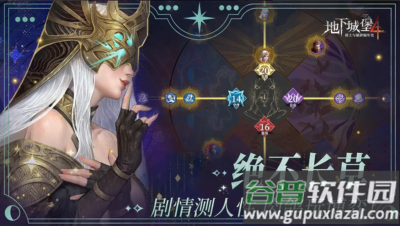 地下城堡4骑士与破碎编年史手机游戏截图4