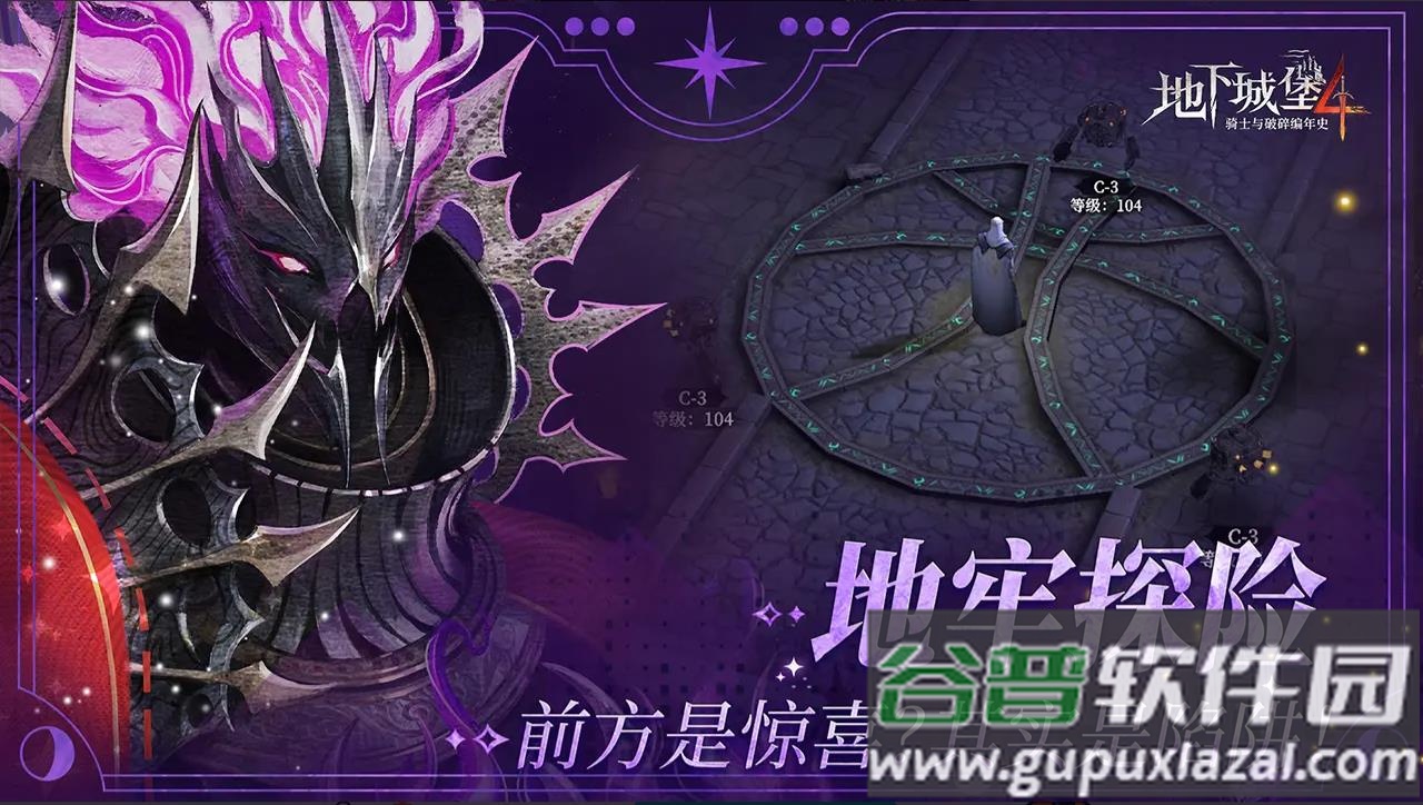 地下城堡4骑士与破碎编年史手机游戏截图5