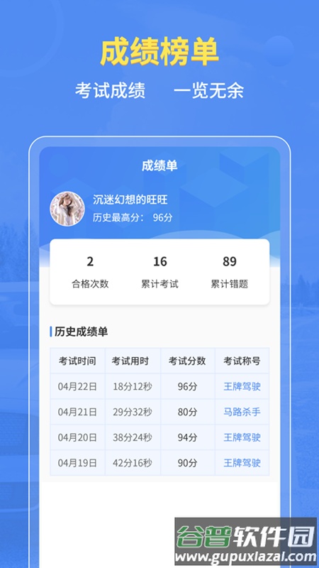 摩托车驾考全题库官方版截图4