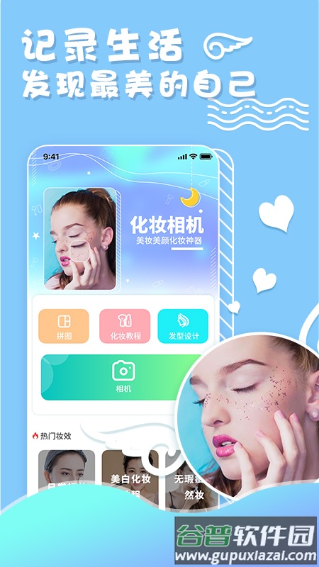 化妆镜子相机app截图5
