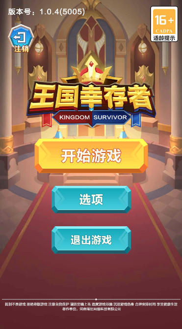 王国幸存者官方版截图1