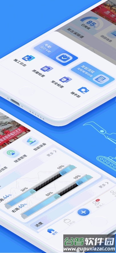 建能通app下载安装官方截图2