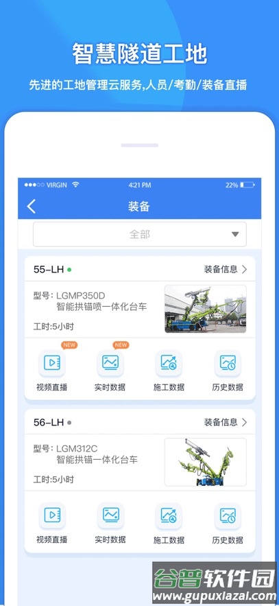 建能通app下载安装官方截图3