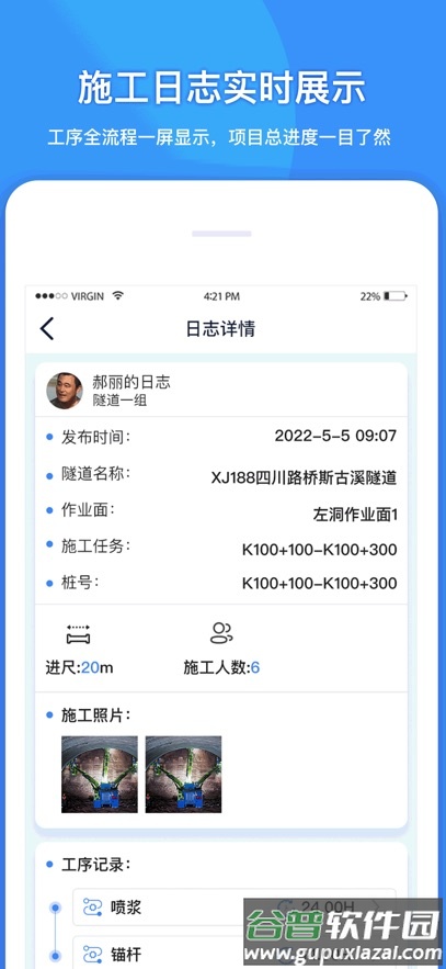 建能通app下载安装官方截图4