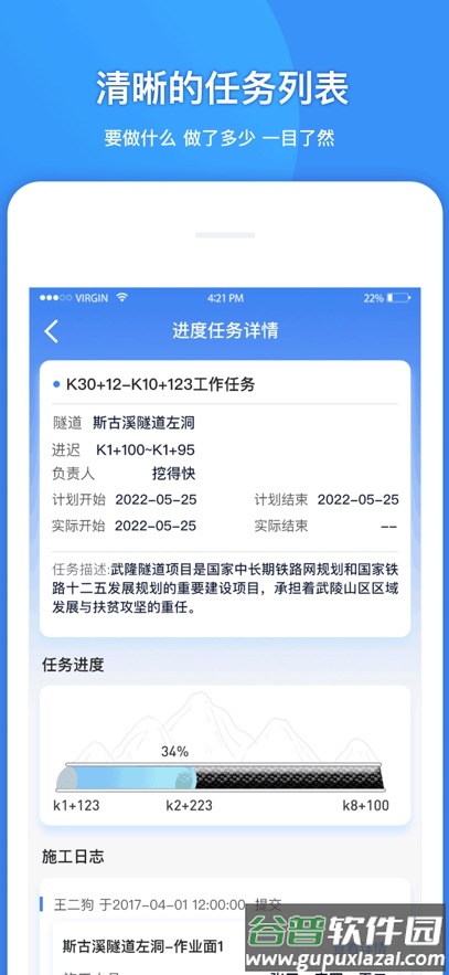 建能通app下载安装官方截图5