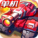 合金机兵无限金币无限钻石版v2.5.41