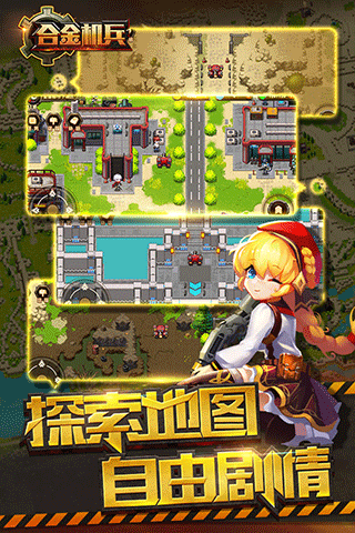合金机兵无限金币无限钻石版截图4
