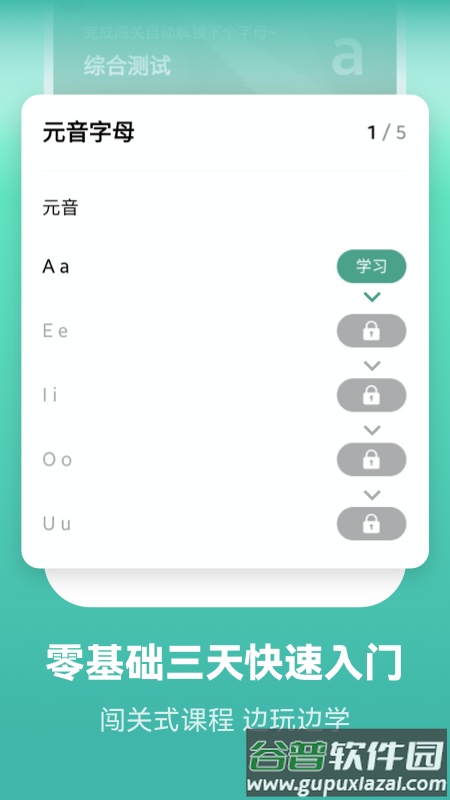 莱特葡萄牙语学习背单词app截图5