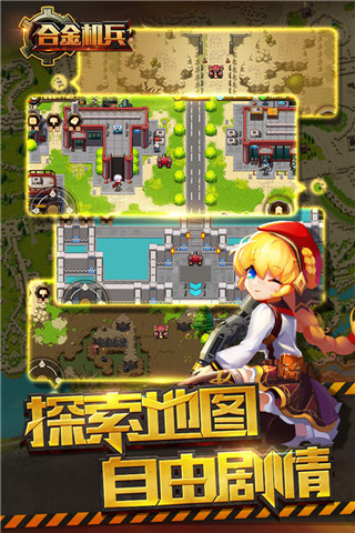 合金机兵内置作弊菜单版截图2