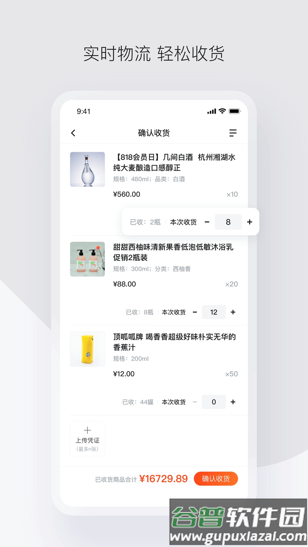 政采云app下载截图2