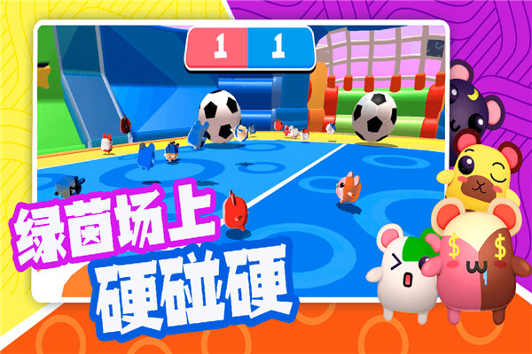 超新星派对手游截图2