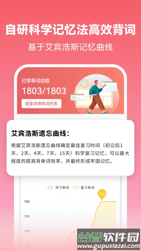 莱特日语学习背单词app截图1