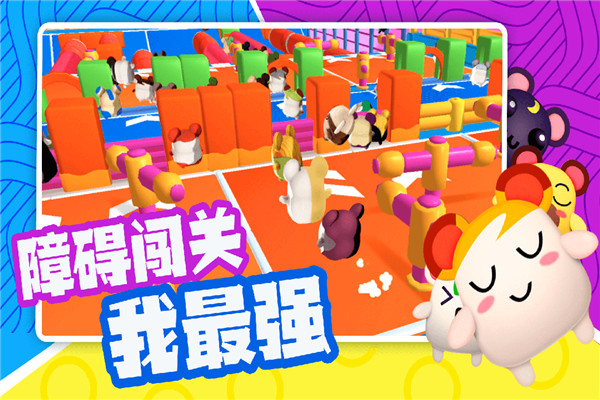 超新星派对手游截图4
