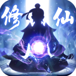 修仙外传九游版v2.0.01