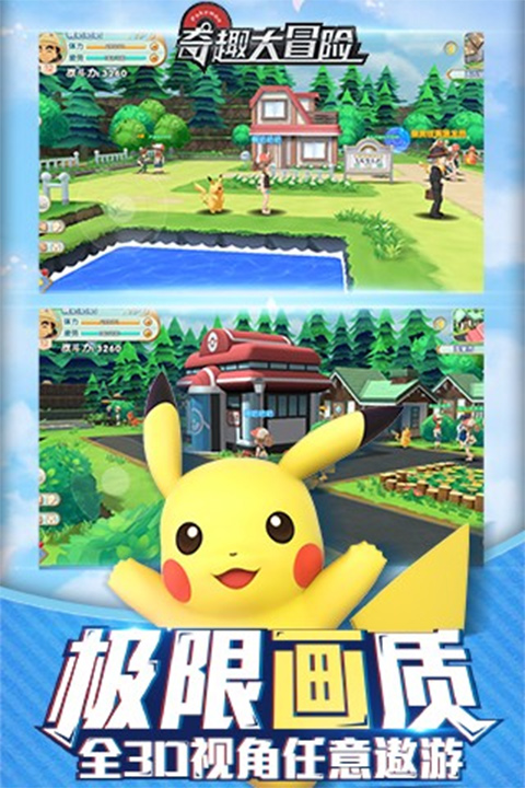 奇趣大冒险手游官方版截图1