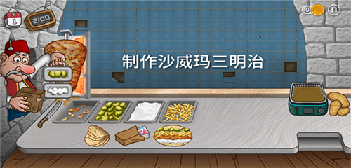 沙威玛传奇最新版(Shawarma)截图4