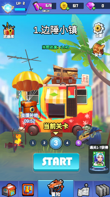 最强枪手无限金币钻石截图1