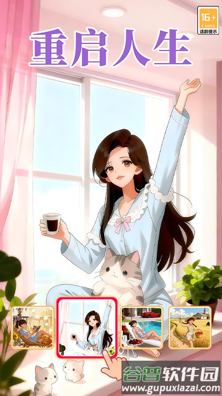 我本千金oppo渠道服截图4