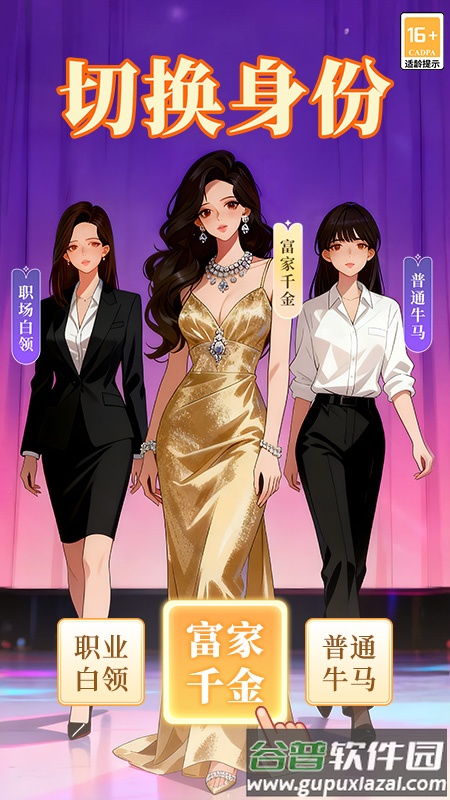 我本千金oppo渠道服截图5