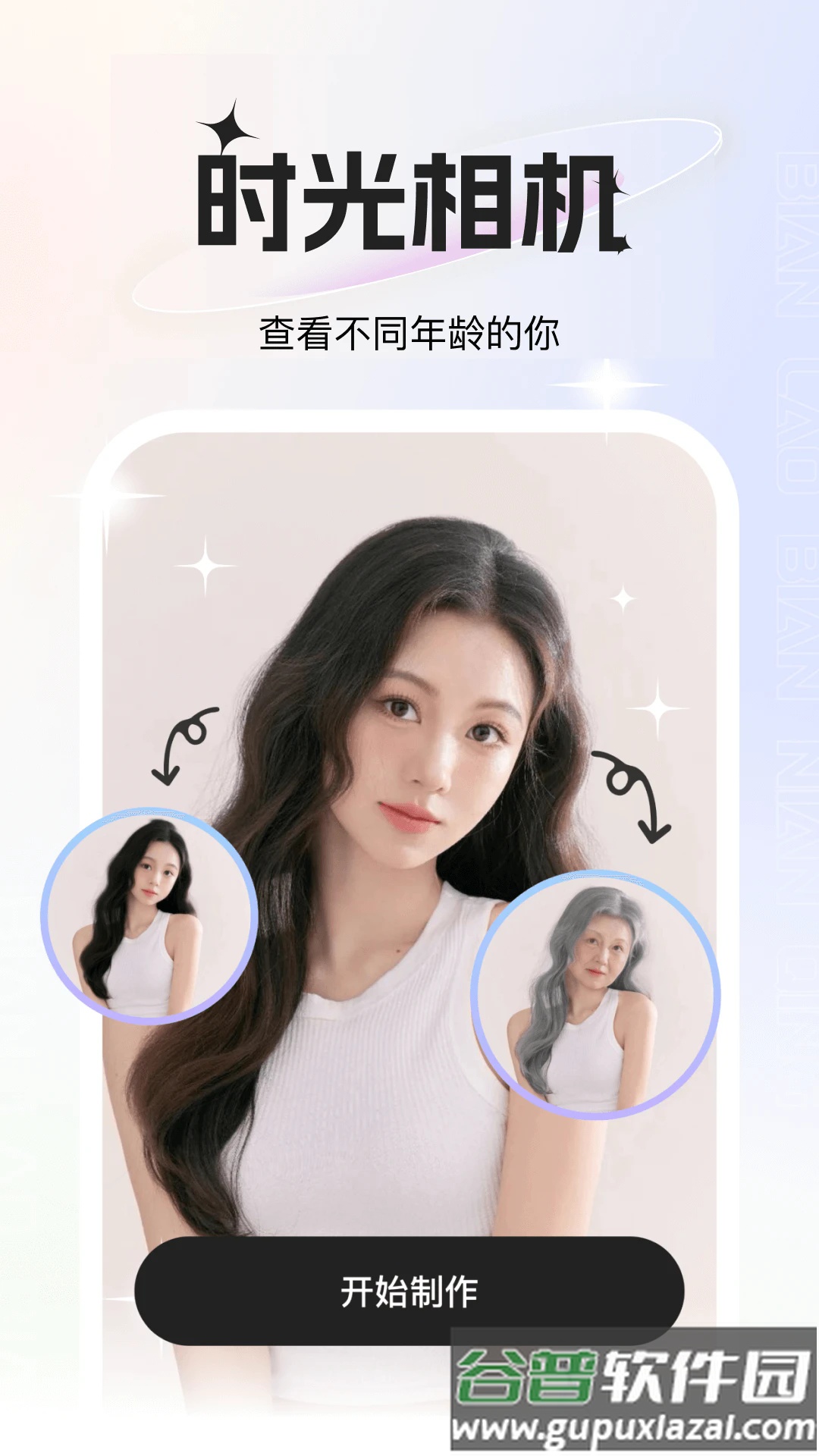 玫瑰相机app截图1
