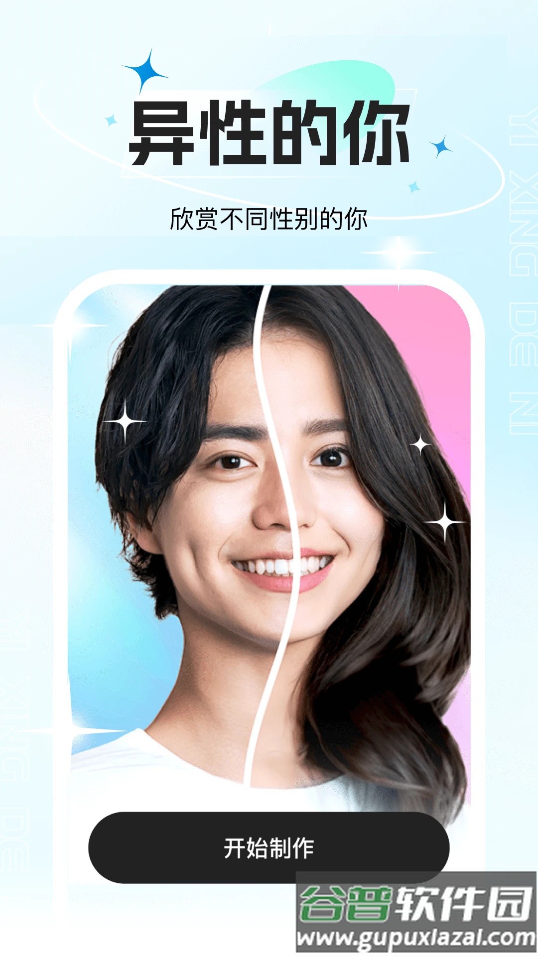 玫瑰相机app截图2
