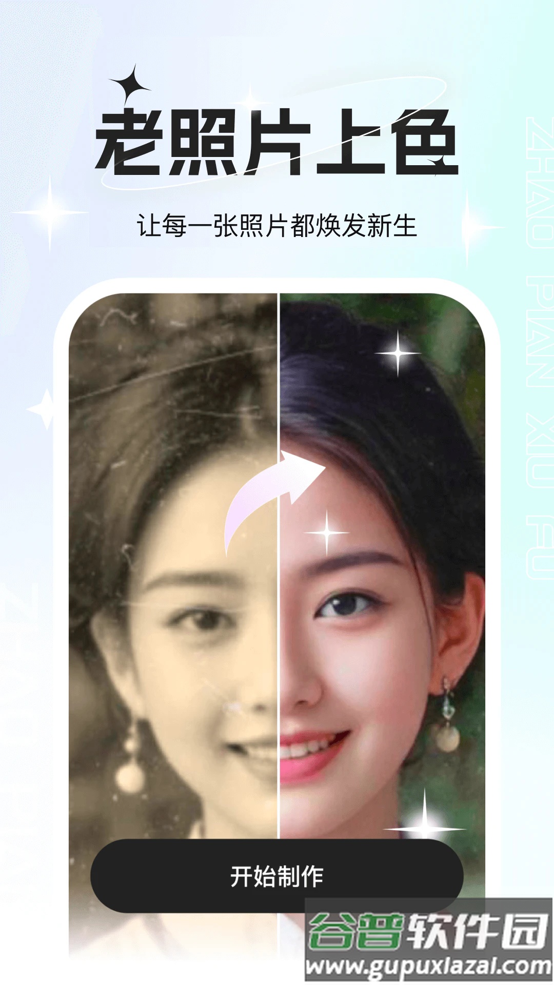 玫瑰相机app截图3