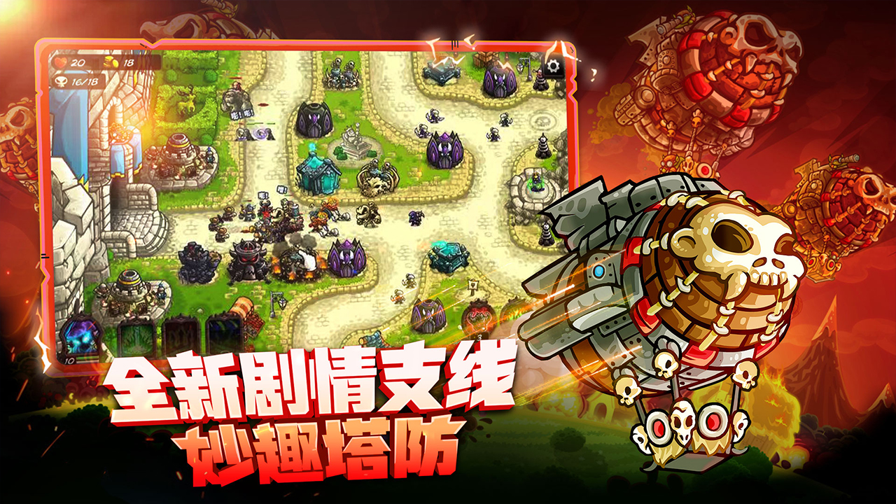 王国保卫战4全英雄无限钻石金币版截图2