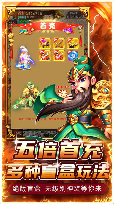 神将屠龙0.1折版截图3