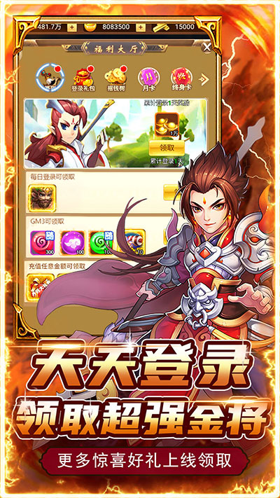 神将屠龙0.1折版截图4