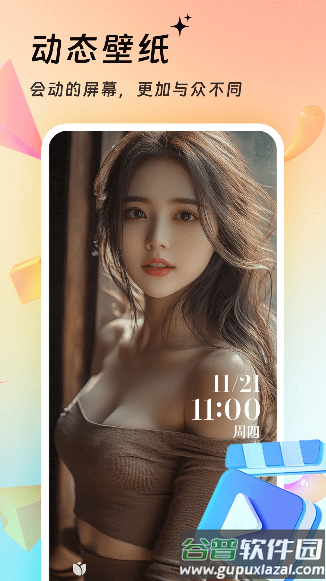 万能壁纸app截图4