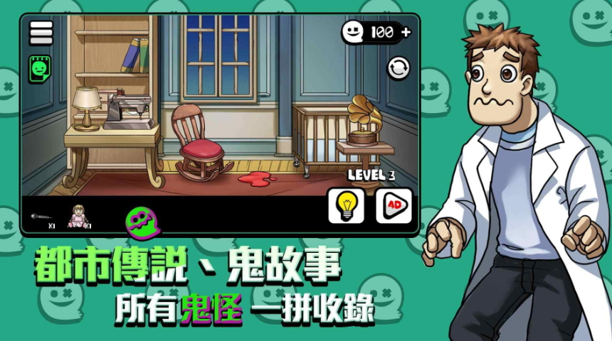 你看到吗游戏最新版截图1