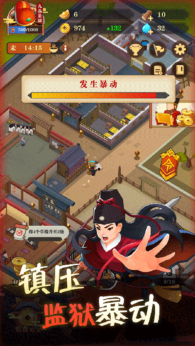 我叫包大人截图5