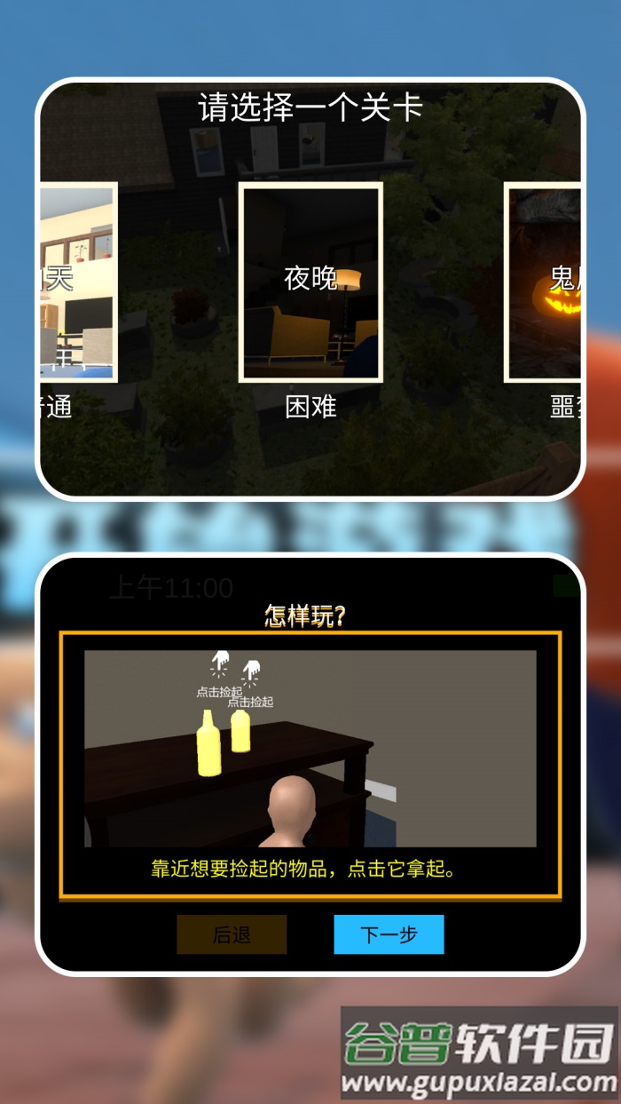 宝宝大冒险下载截图1