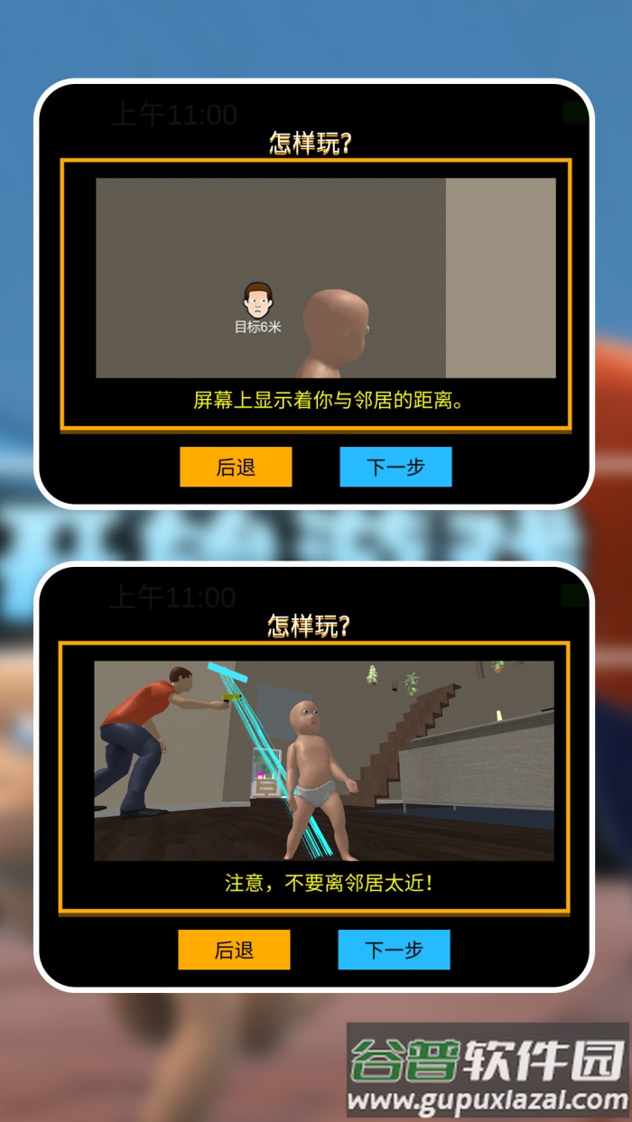 宝宝大冒险下载截图2