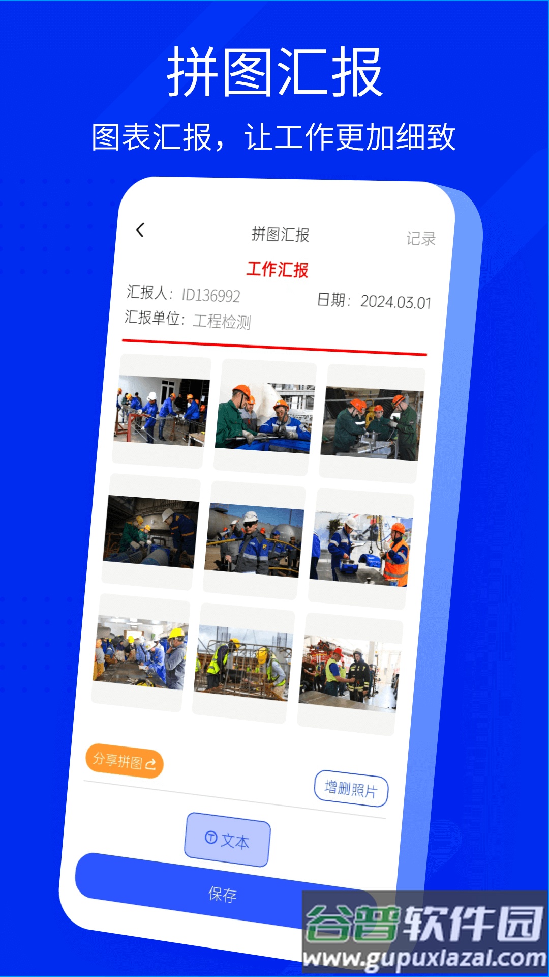 手机水印相机安卓版截图1