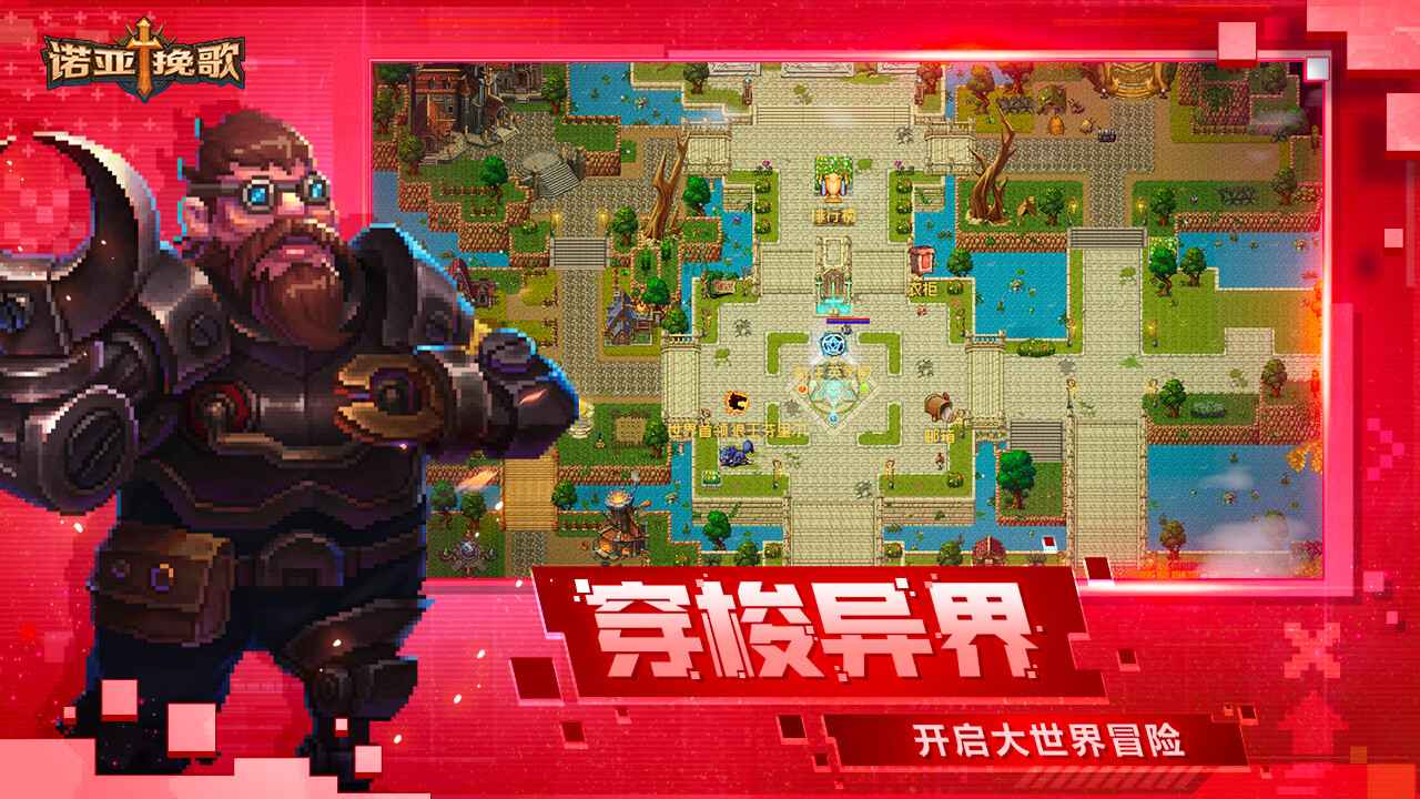 诺亚挽歌安卓版截图1