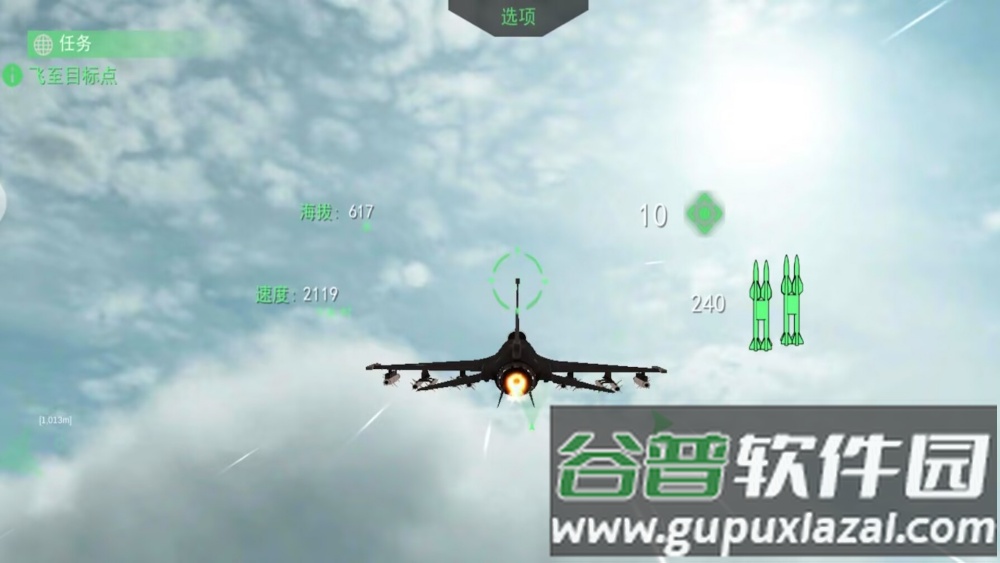 全民风云战机游戏最新版截图2