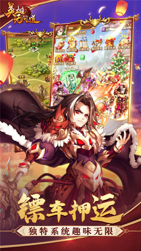 英雄无间道GM版截图1