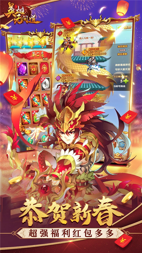 英雄无间道GM版截图2