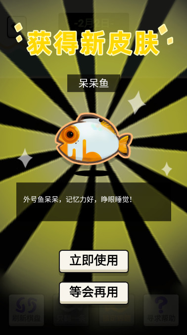 咸鱼翻身啦手游官方版截图1