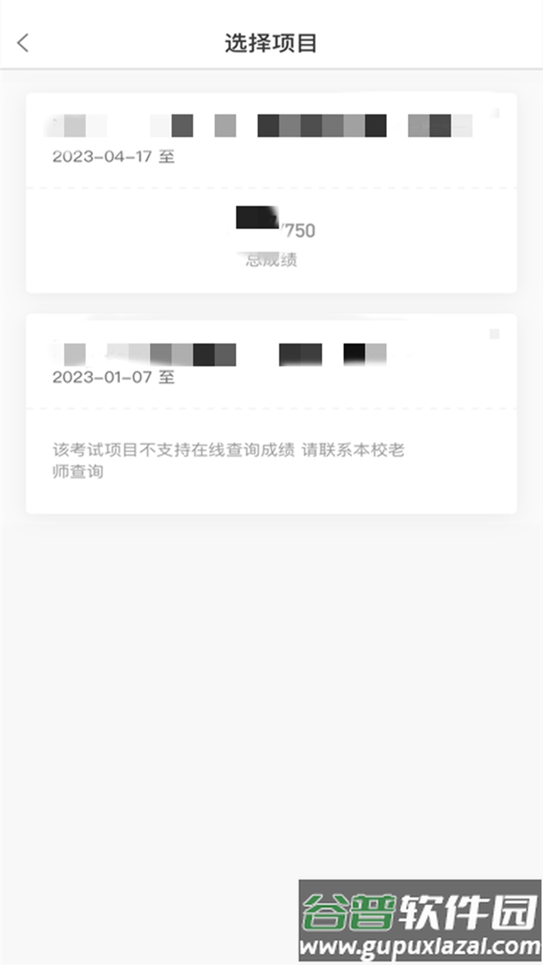 A佳教育安卓版截图2