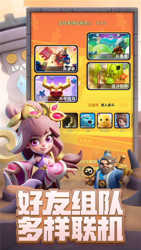 小兵大作战官方正版截图3